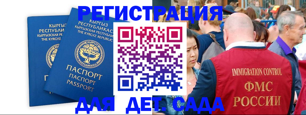 временная регистрация законно в Барабинске