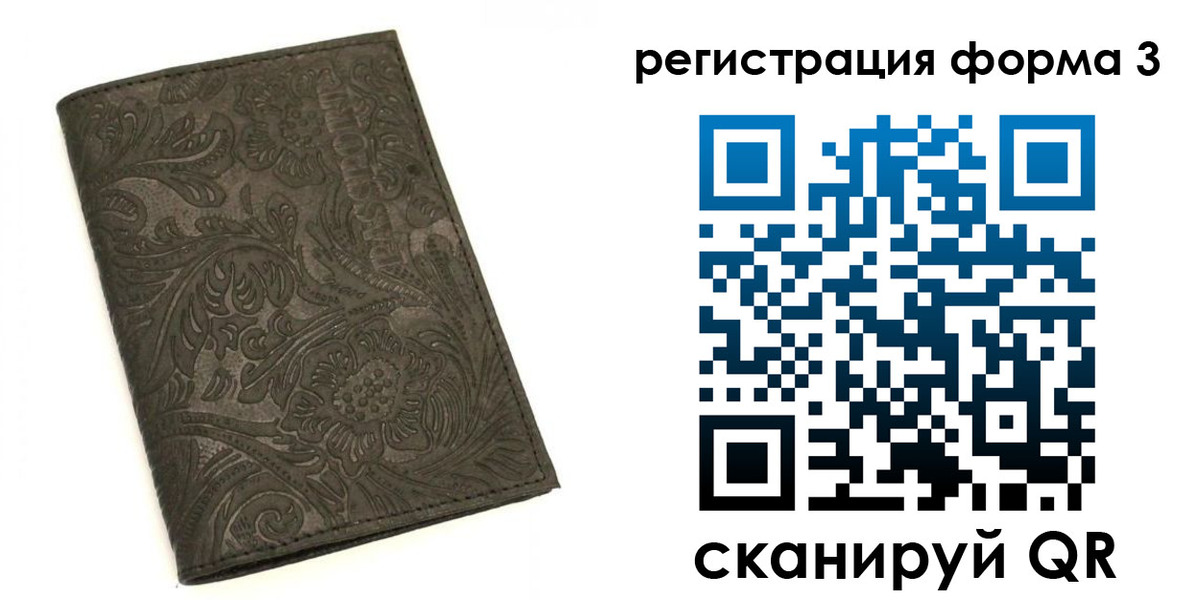пропишу в квартире в Барабинске