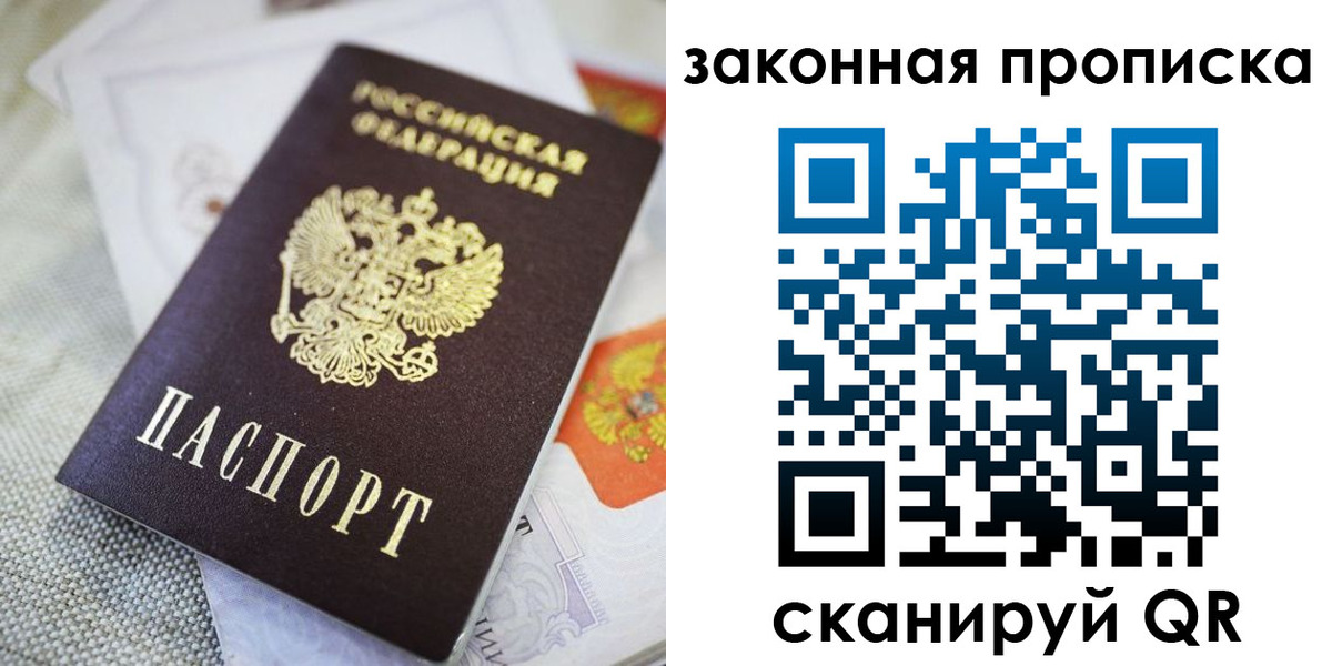 временная регистрация гарантия в Барабинске