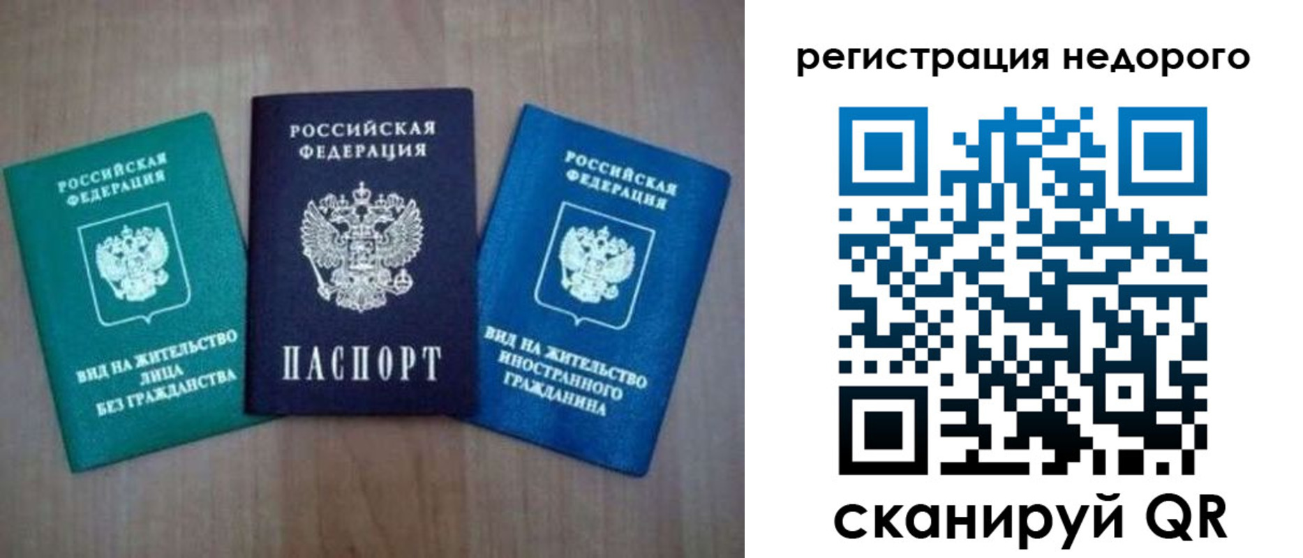 регистрация для школы в Барабинске