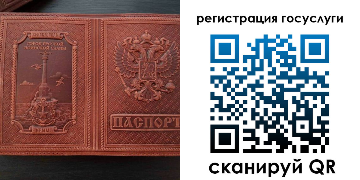 прописка 2025 в Барабинске