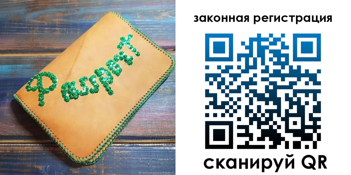 прописка для школы в Барабинске