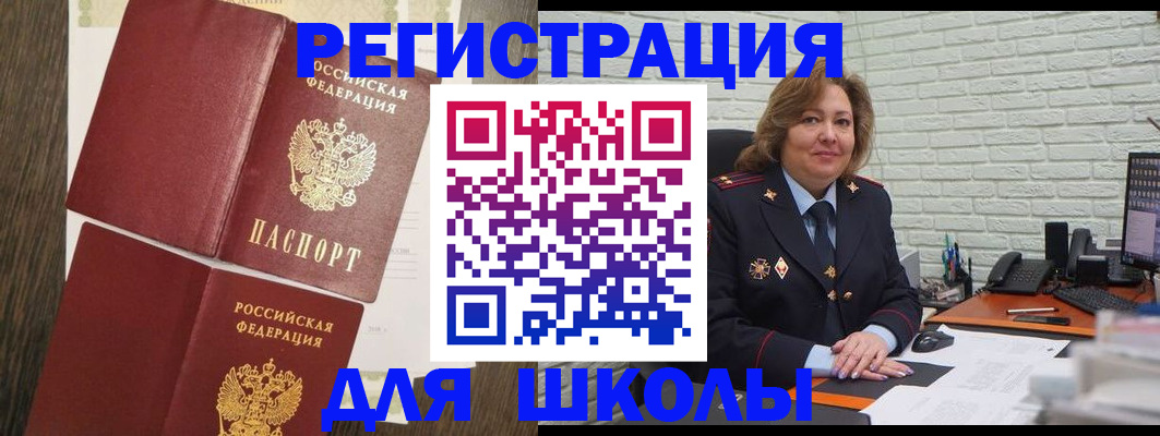 миграционный учет в Барабинске