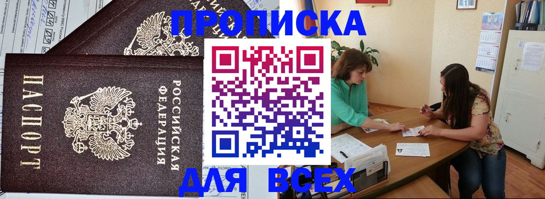 регистрация для школы в Барабинске