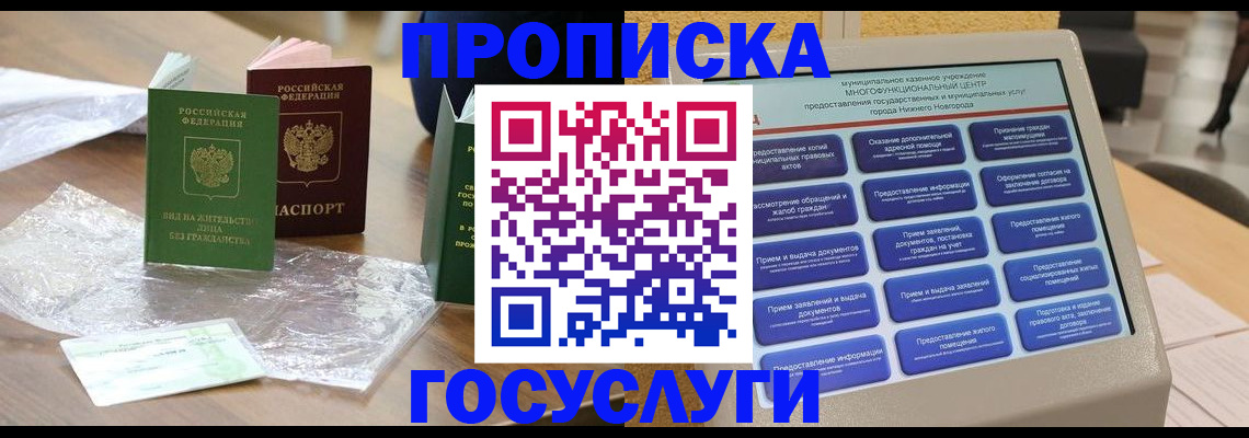 регистрация для школы в Барабинске